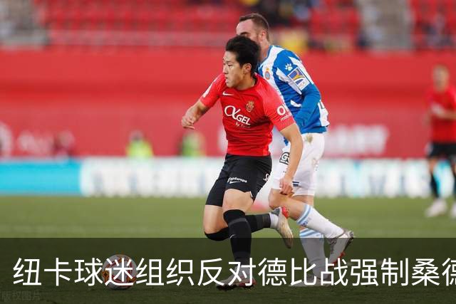 纽卡球迷组织反对德比战强制桑德兰球迷乘大巴，要求警方解释决定